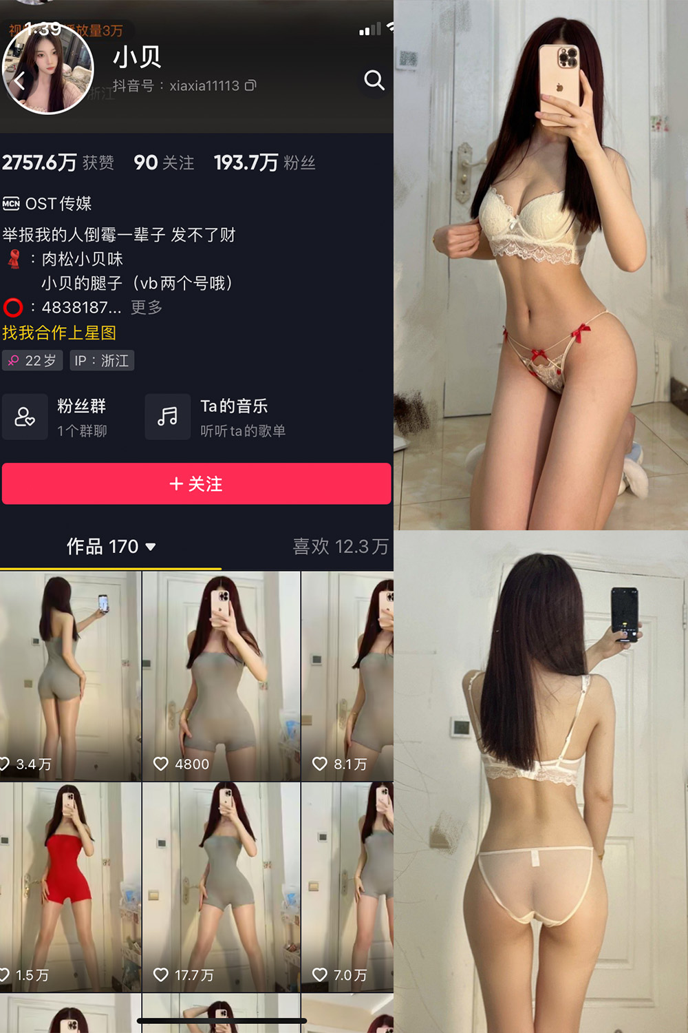 抖音 小贝 VIP 微密圈  NO.009期 【11P】-杏子