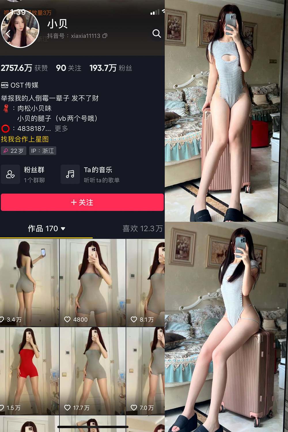 抖音 小贝 VIP 微密圈  NO.007期 【28P】-杏子