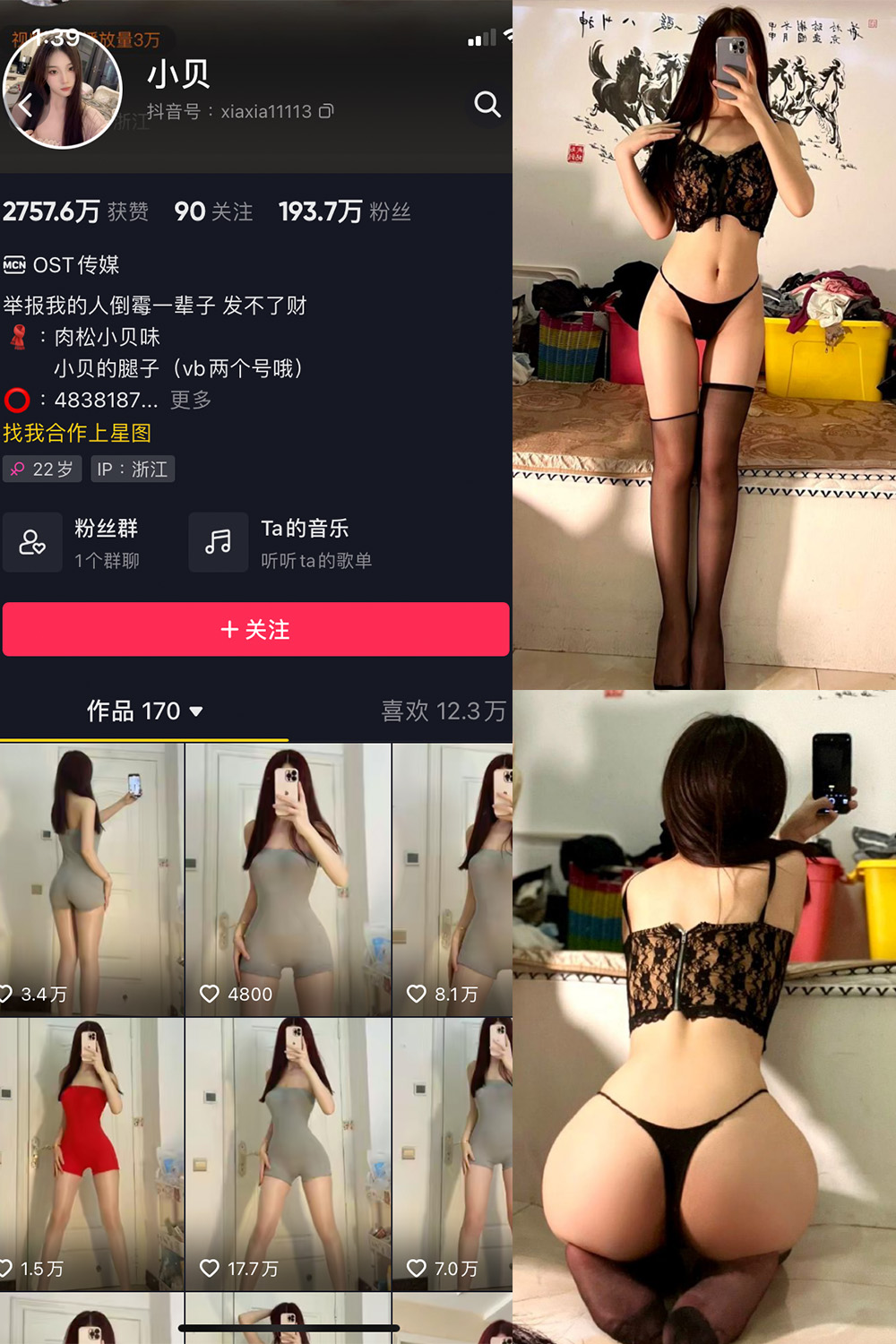 抖音 小贝 VIP 微密圈  NO.006期 【19P】-杏子
