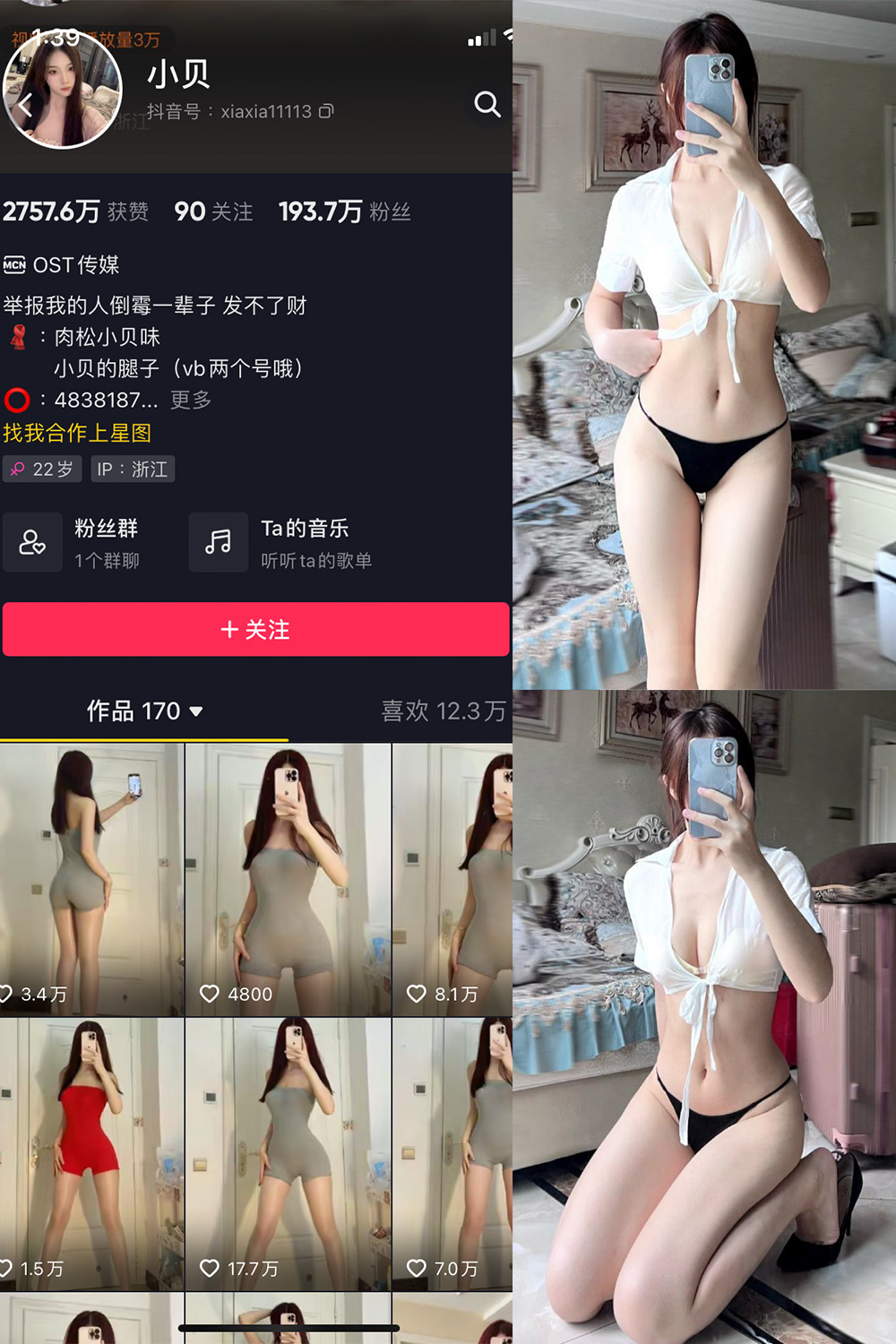 抖音 小贝 VIP 微密圈  NO.005期 【28P】-杏子