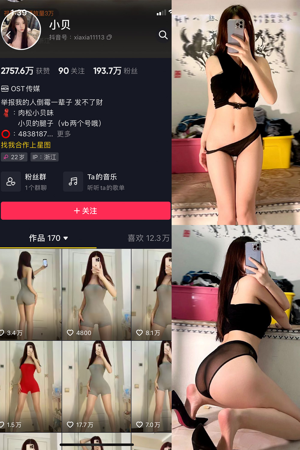 抖音 小贝 VIP 微密圈  NO.003期 【32P】-杏子