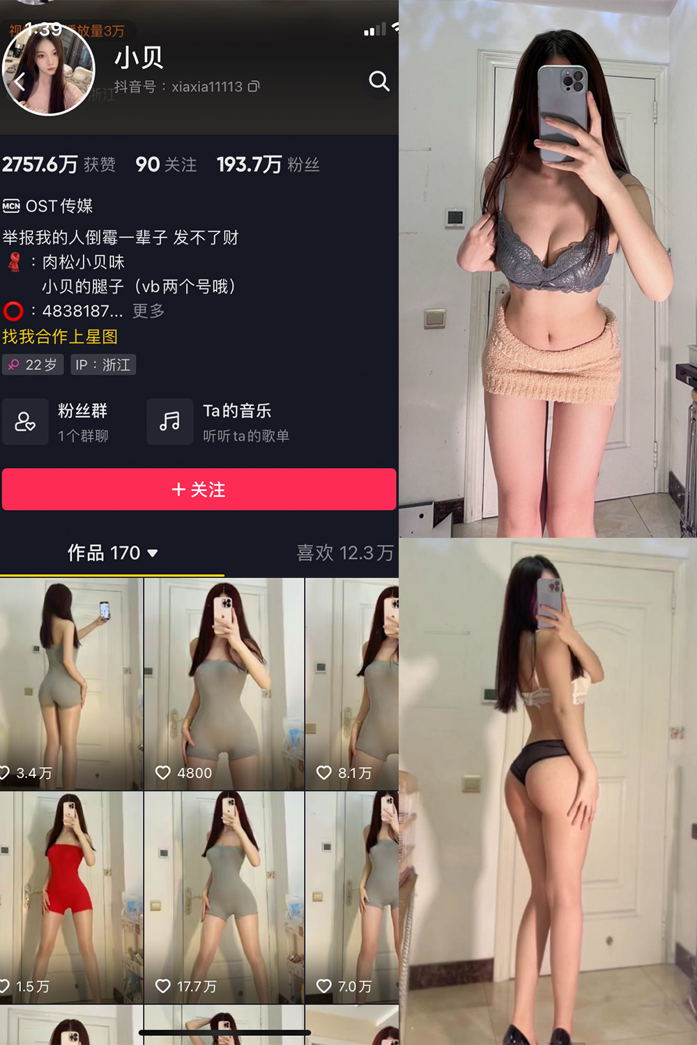 抖音 小贝 VIP 微密圈  NO.002期 【33P】-杏子