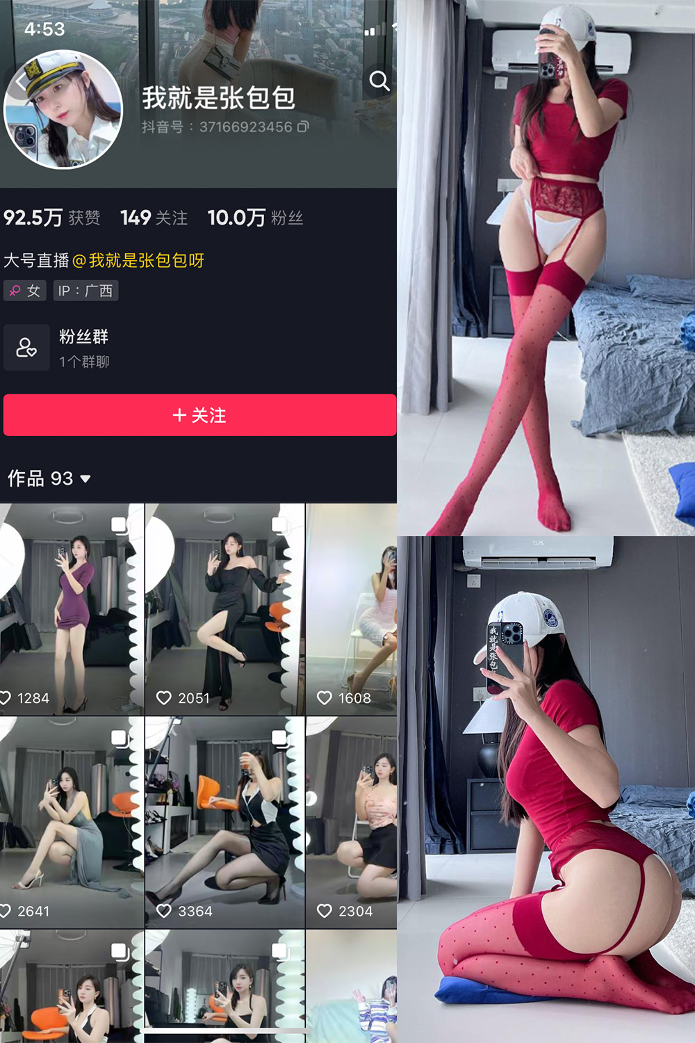 抖音 我就是张包包呀 微密圈  NO.019期 【14P】最新至：2023.9.21-杏子