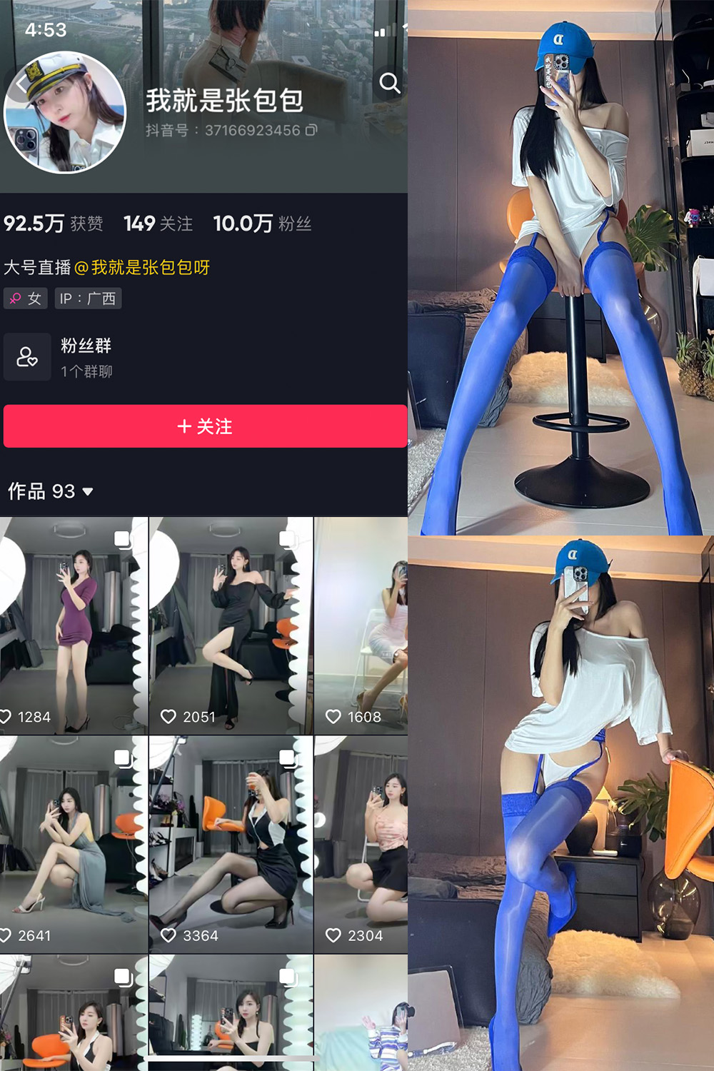 抖音 我就是张包包呀 微密圈  NO.017期 【10P】最新至：2023.8.28-杏子