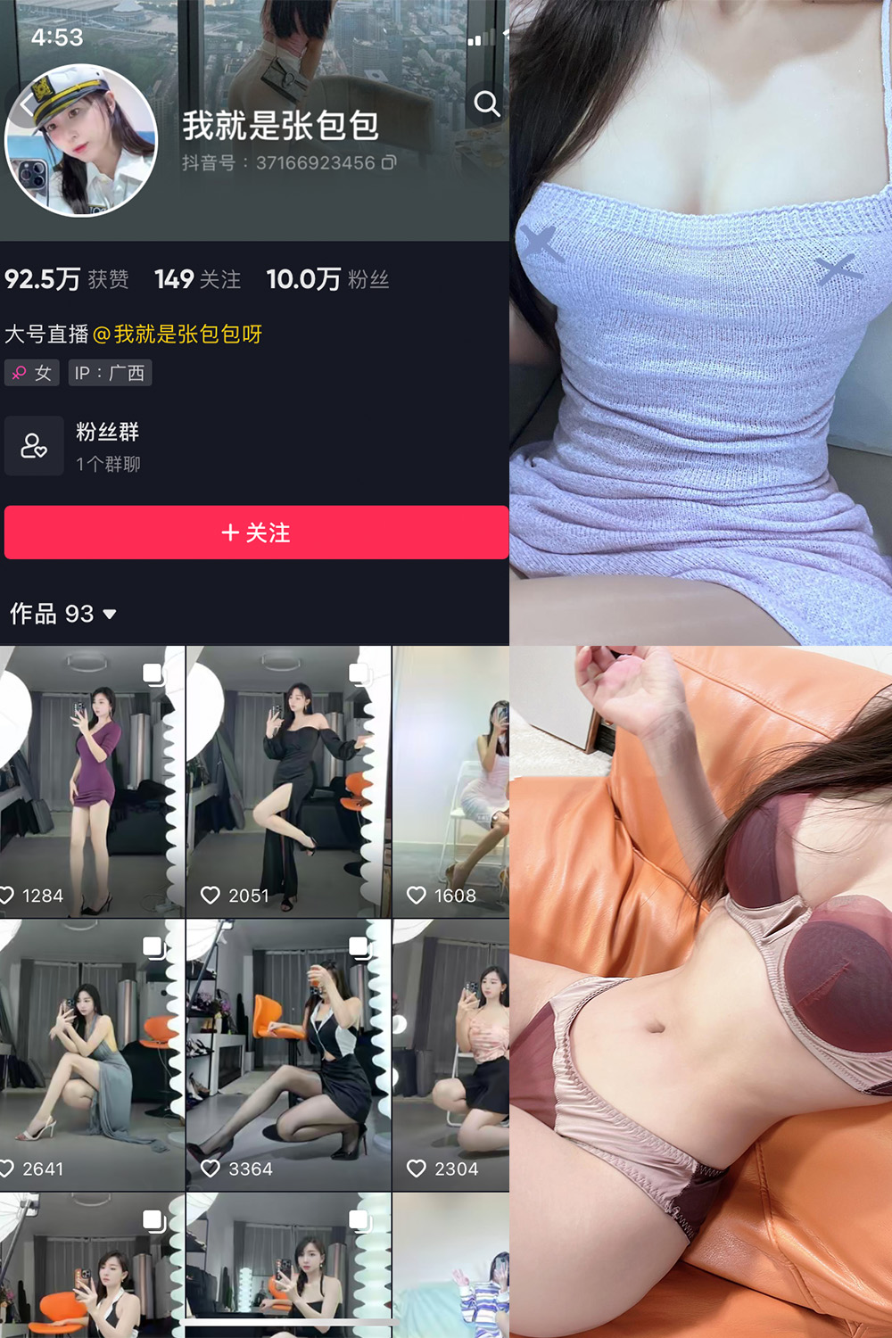 抖音 我就是张包包呀 微密圈  NO.016期 【9P】最新至：2023.8.21-杏子