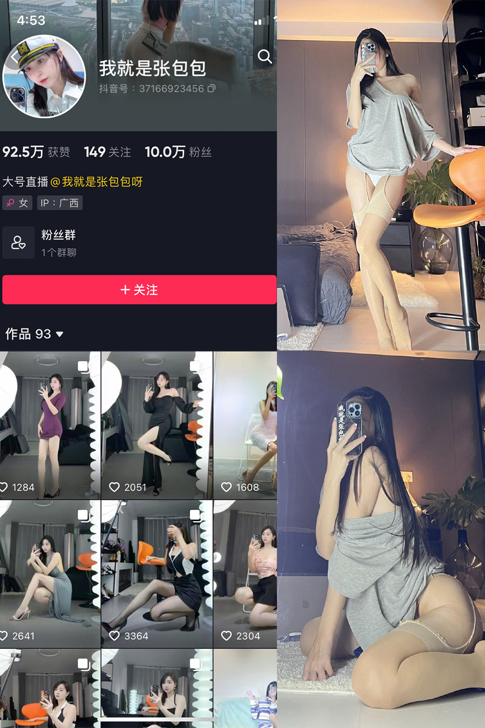 抖音 我就是张包包呀 微密圈  NO.015期 【42P1V】最新至：2023.8.19-杏子