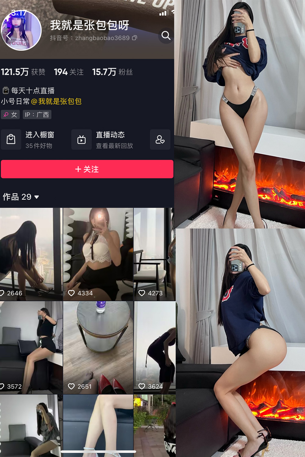 抖音 我就是张包包呀 微密圈  NO.005期 【36P】-杏子
