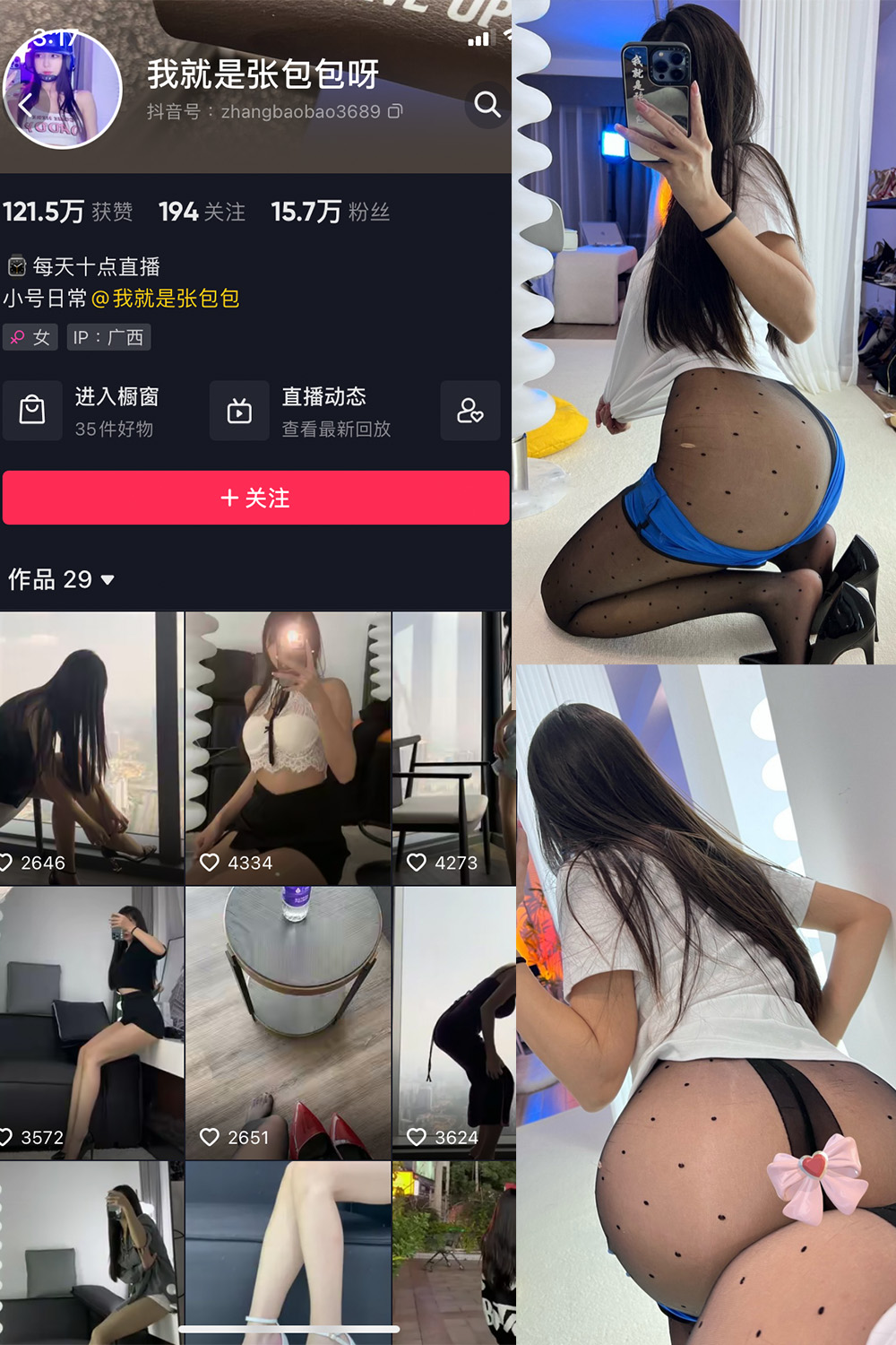 抖音 我就是张包包呀 微密圈  NO.004期 【46P】-杏子