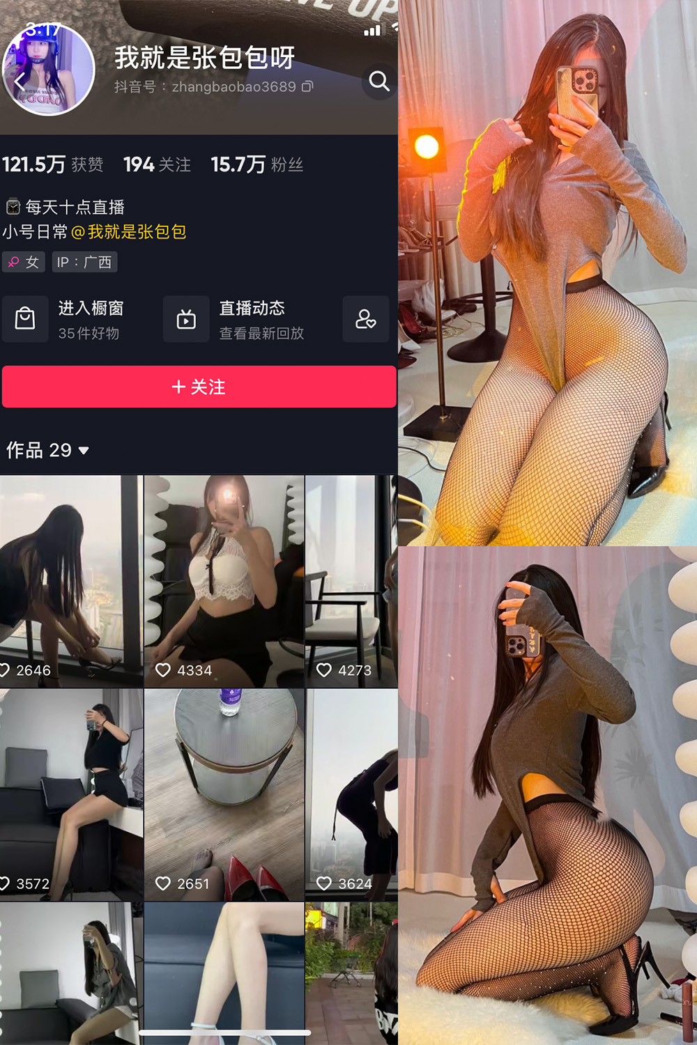 抖音 我就是张包包呀 微密圈  NO.003期 【39P】-杏子