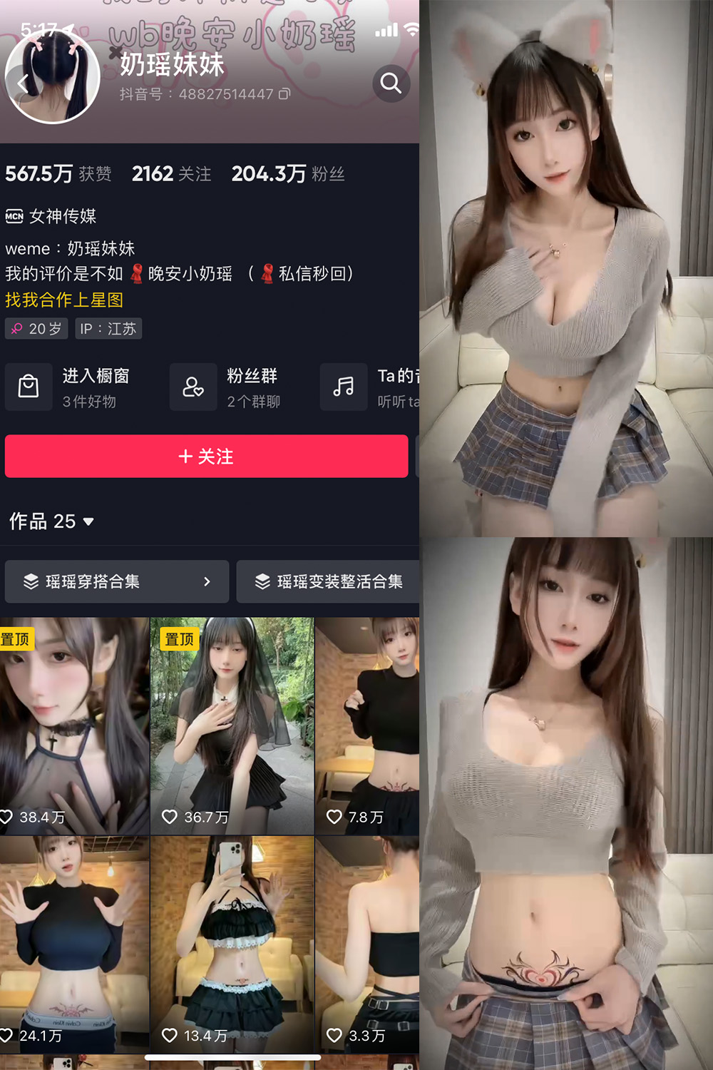 抖音 奶瑶妹妹 微密圈  NO.011期 【5V】最新至：2023.7.1-杏子
