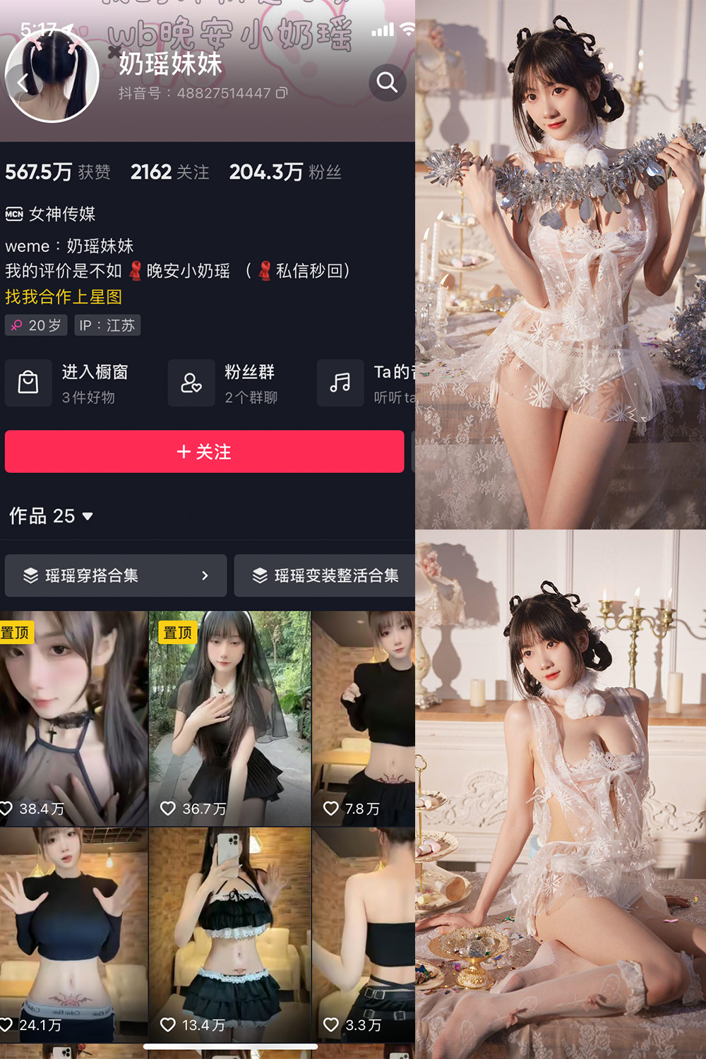 抖音 奶瑶妹妹 微密圈  NO.007期 【32P】-杏子