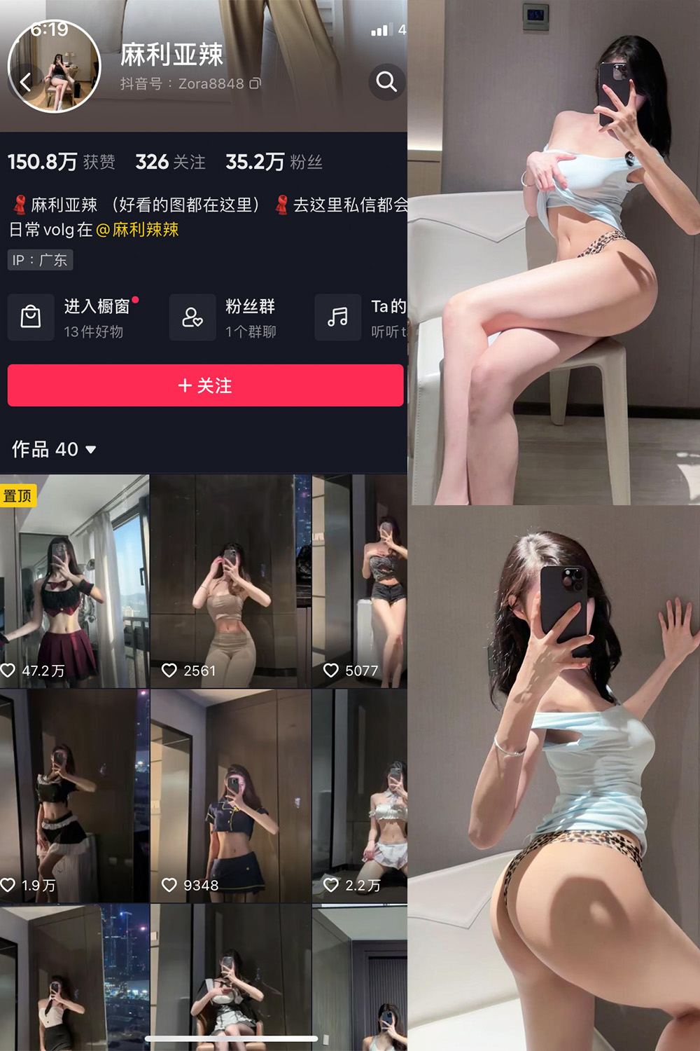 抖音 麻利亚辣 微密圈  NO.090期 【18P】最新至：2024.9.16-杏子