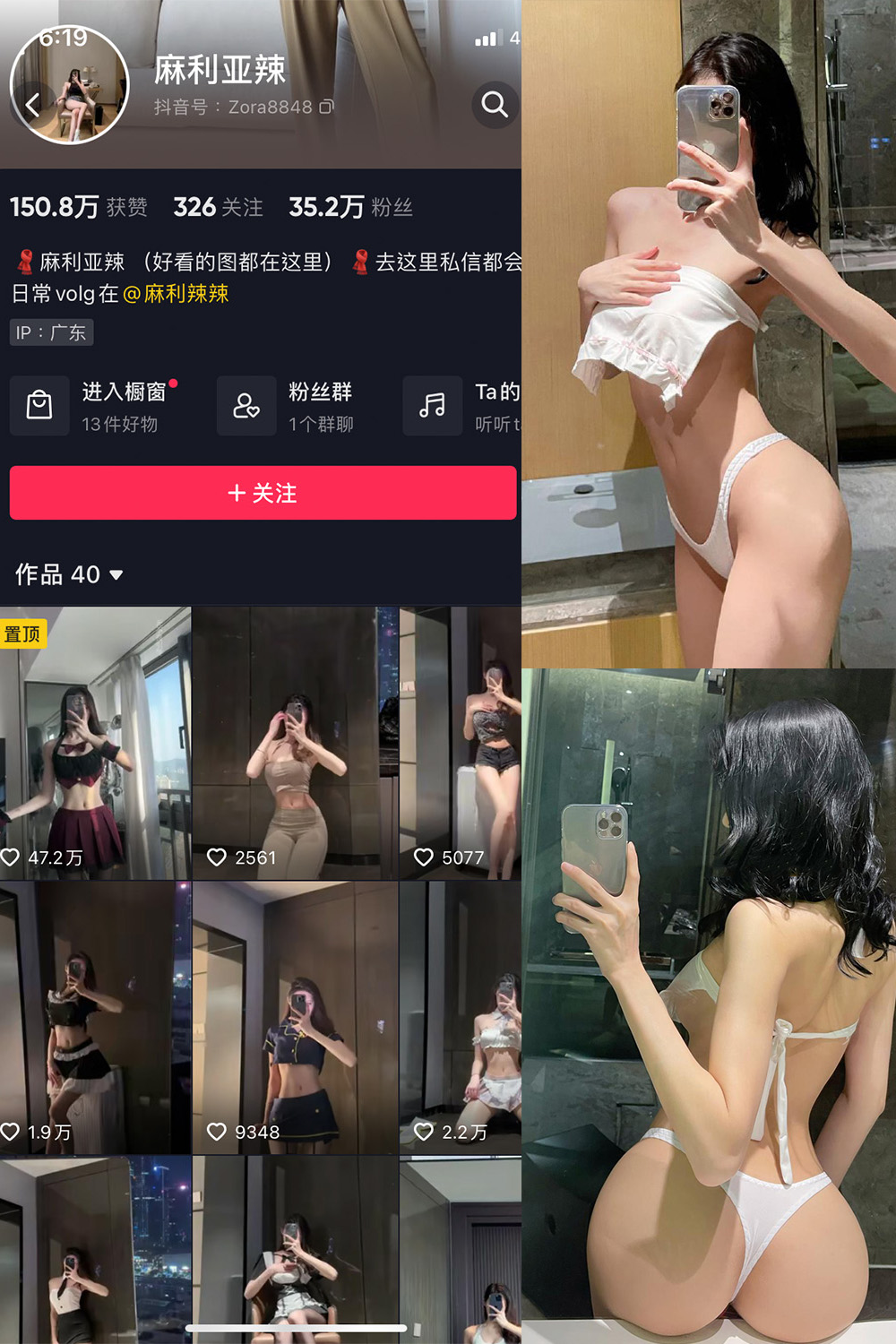 抖音 麻利亚辣 微密圈  NO.088期 【22P】最新至：2024.9.11-杏子