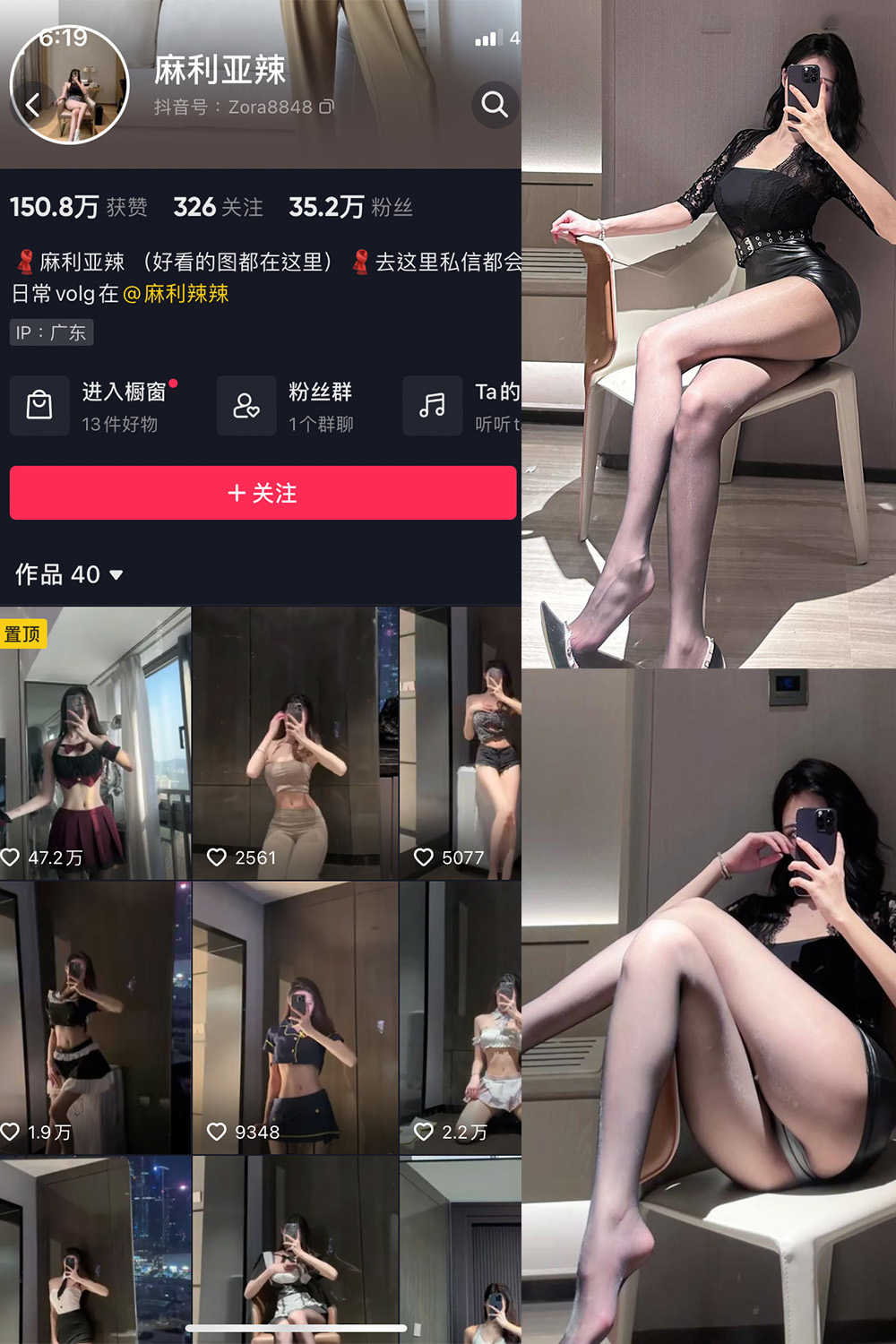 抖音 麻利亚辣 微密圈  NO.086期 【29P】最新至：2024.9.5-杏子