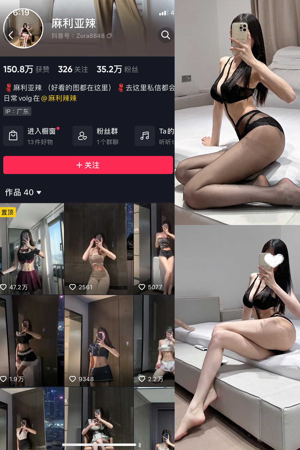 抖音 麻利亚辣 微密圈  NO.084期 【37P】最新至：2024.9.1-杏子