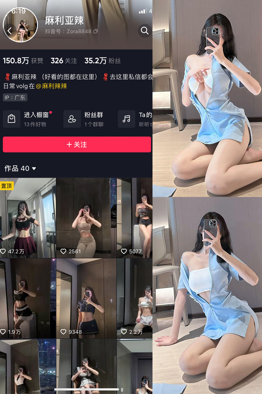 抖音 麻利亚辣 微密圈  NO.080期 【29P】最新至：2024.8.7-杏子