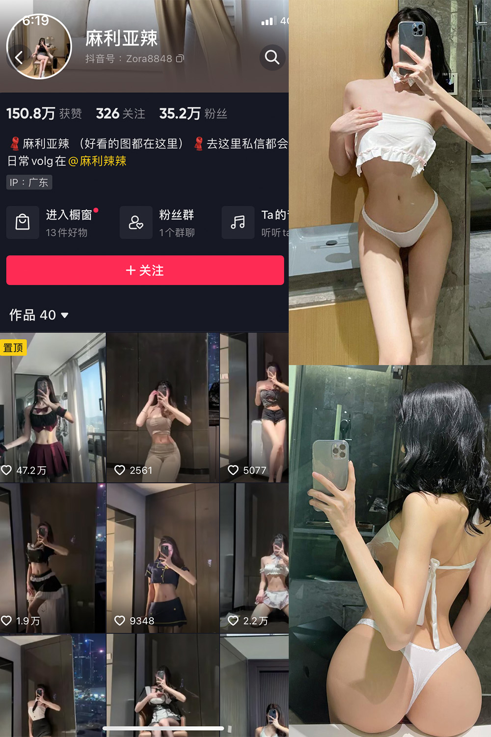 抖音 麻利亚辣 微密圈  NO.076期 【22P】最新至：2024.7.12-杏子