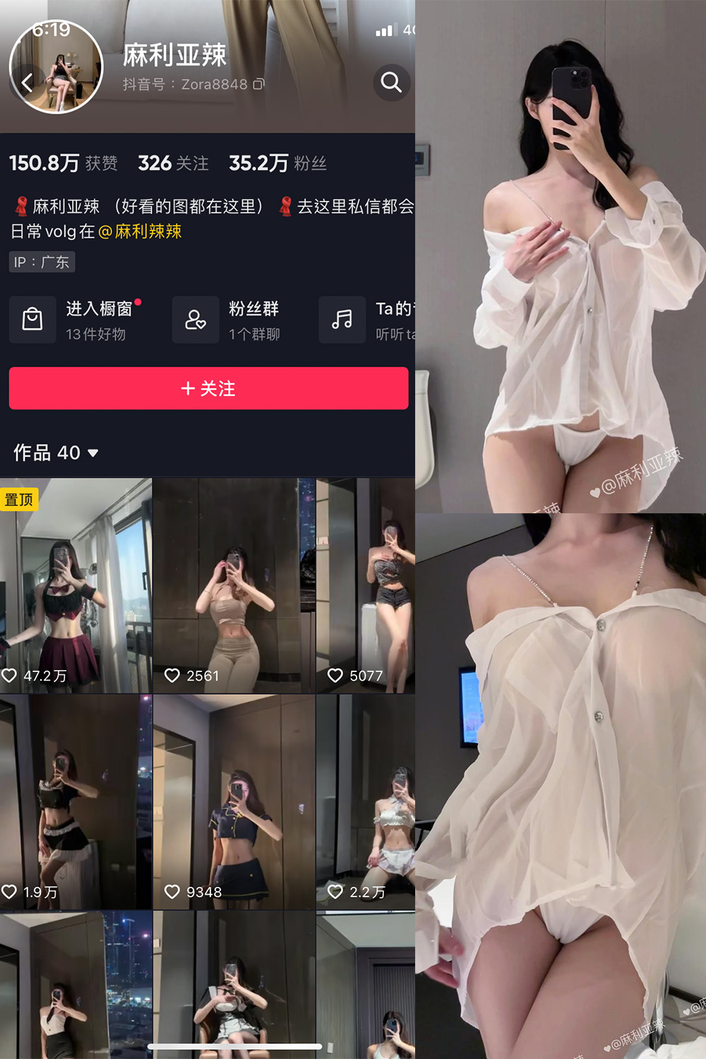 抖音 麻利亚辣 微密圈  NO.072期 【21P1V】最新至：2024.6.22-杏子