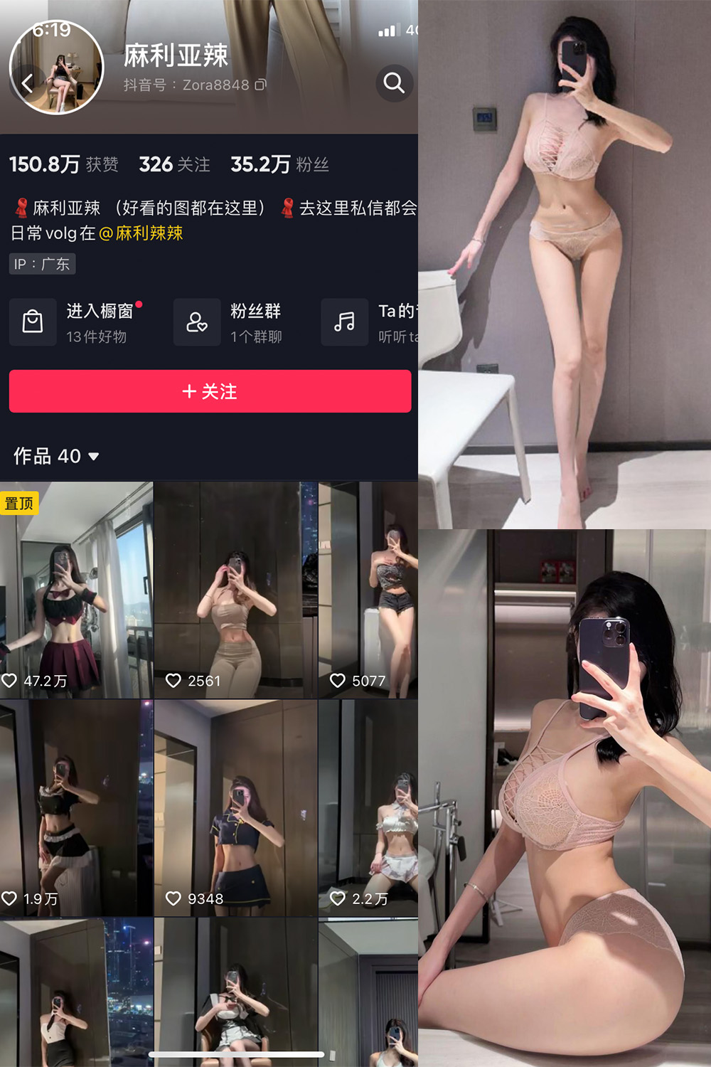 抖音 麻利亚辣 微密圈  NO.071期 【38P】最新至：2024.6.17-杏子