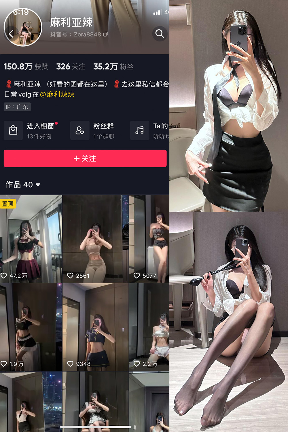 抖音 麻利亚辣 微密圈  NO.063期 【14P】最新至：2023.10.24-杏子
