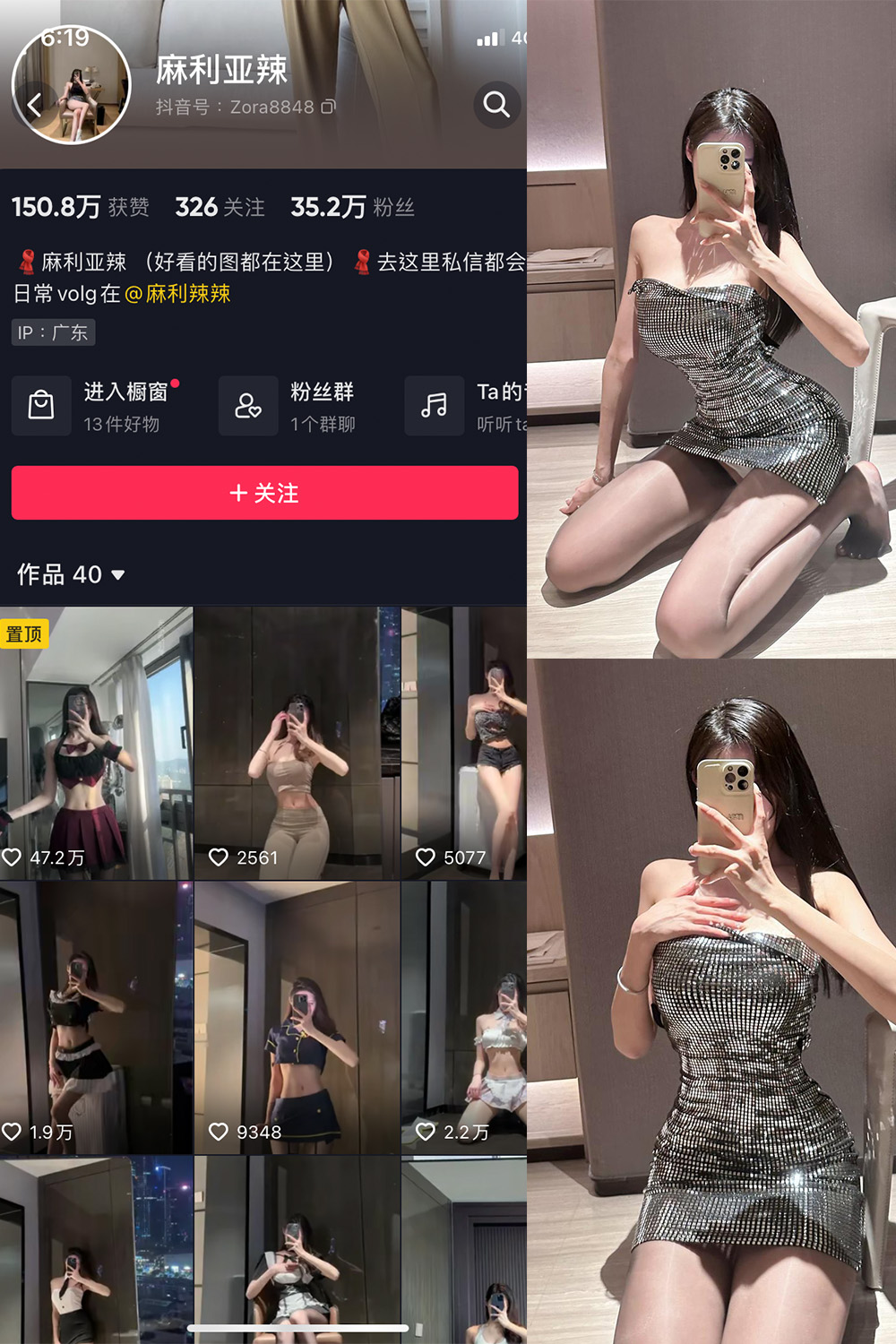 抖音 麻利亚辣 微密圈  NO.062期 【20P】最新至：2023.9.22-杏子