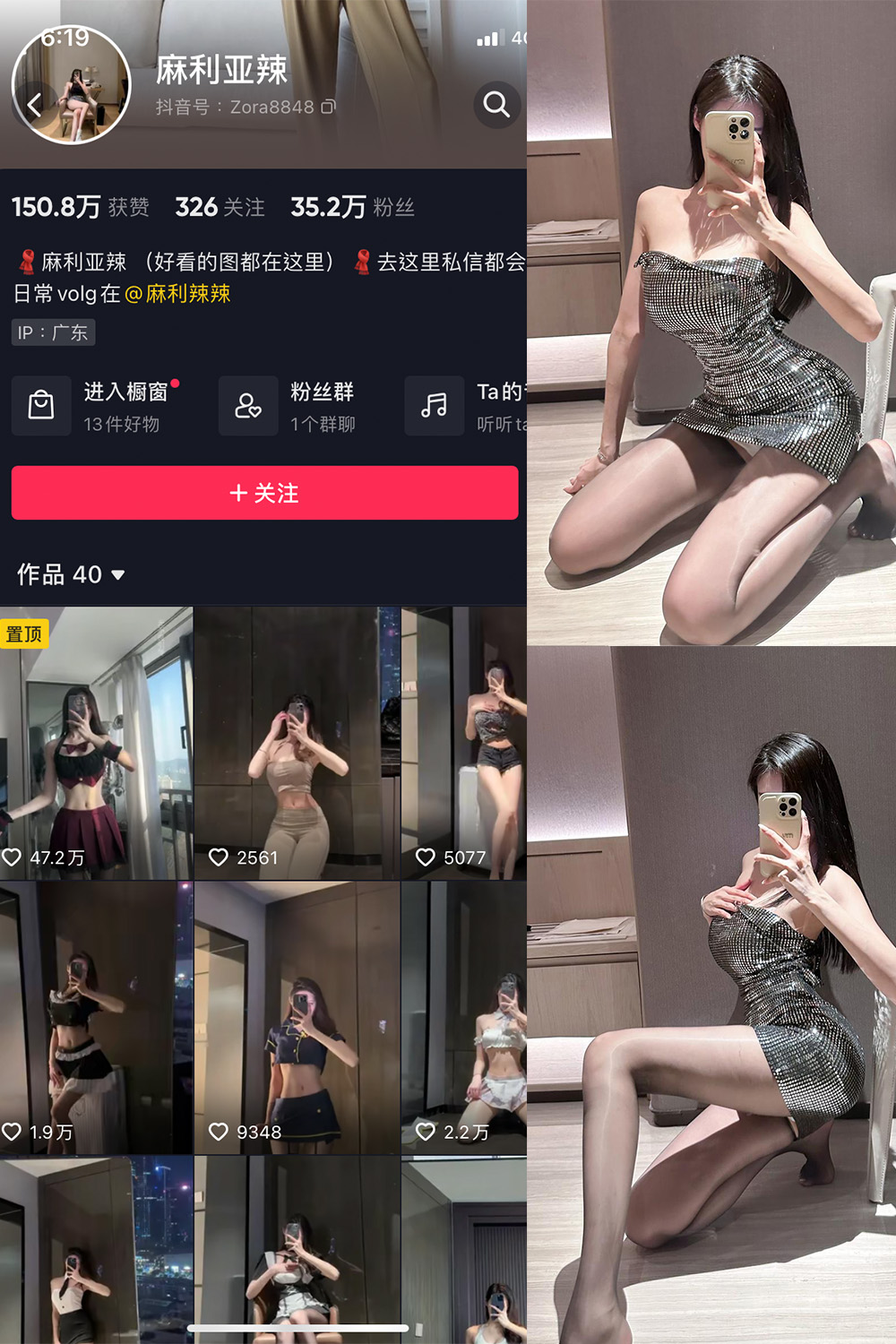 抖音 麻利亚辣 微密圈  NO.061期 【15P】最新至：2023.9.13-杏子