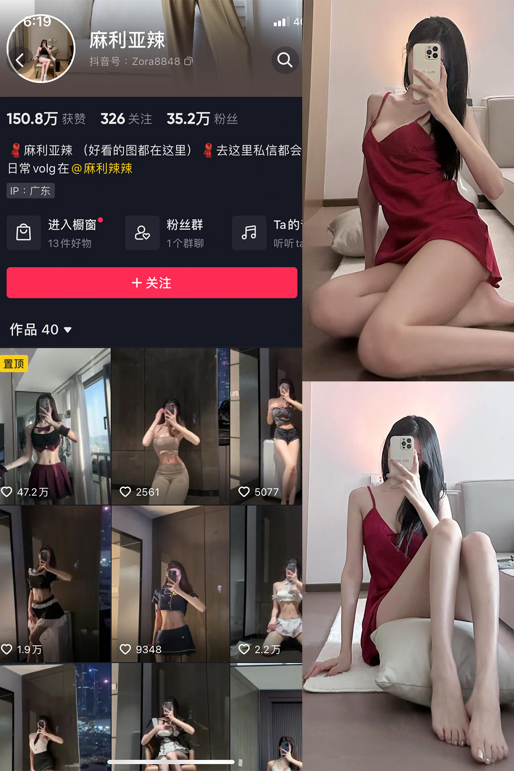 抖音 麻利亚辣 微密圈  NO.059期 【10P】最新至：2023.8.27-杏子