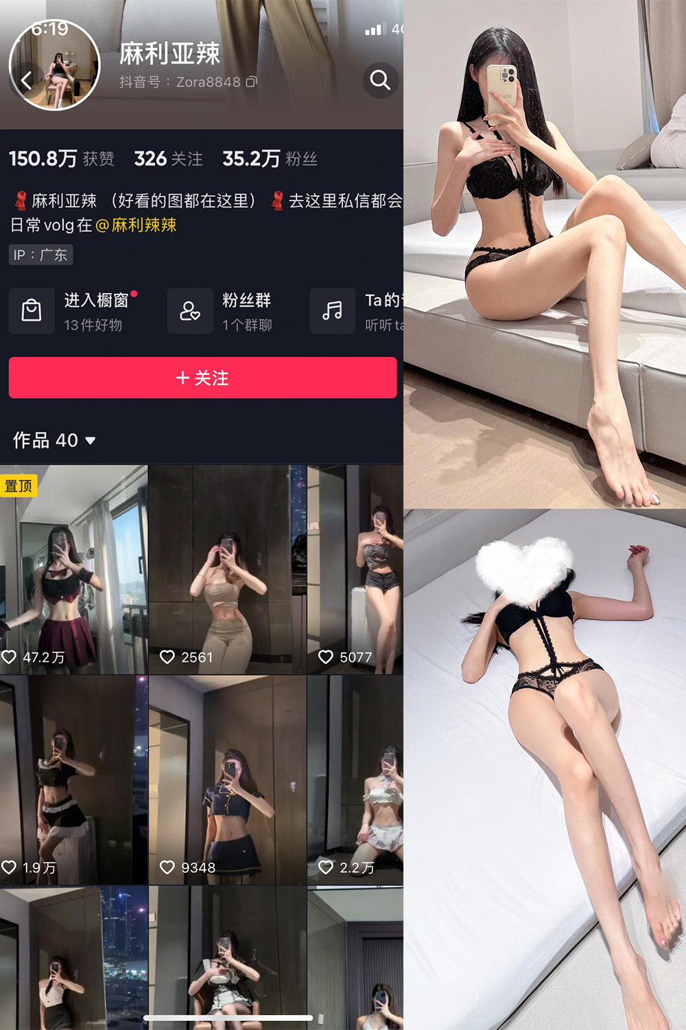 抖音 麻利亚辣 微密圈  NO.057期 【41P】最新至：2023.8.23-杏子