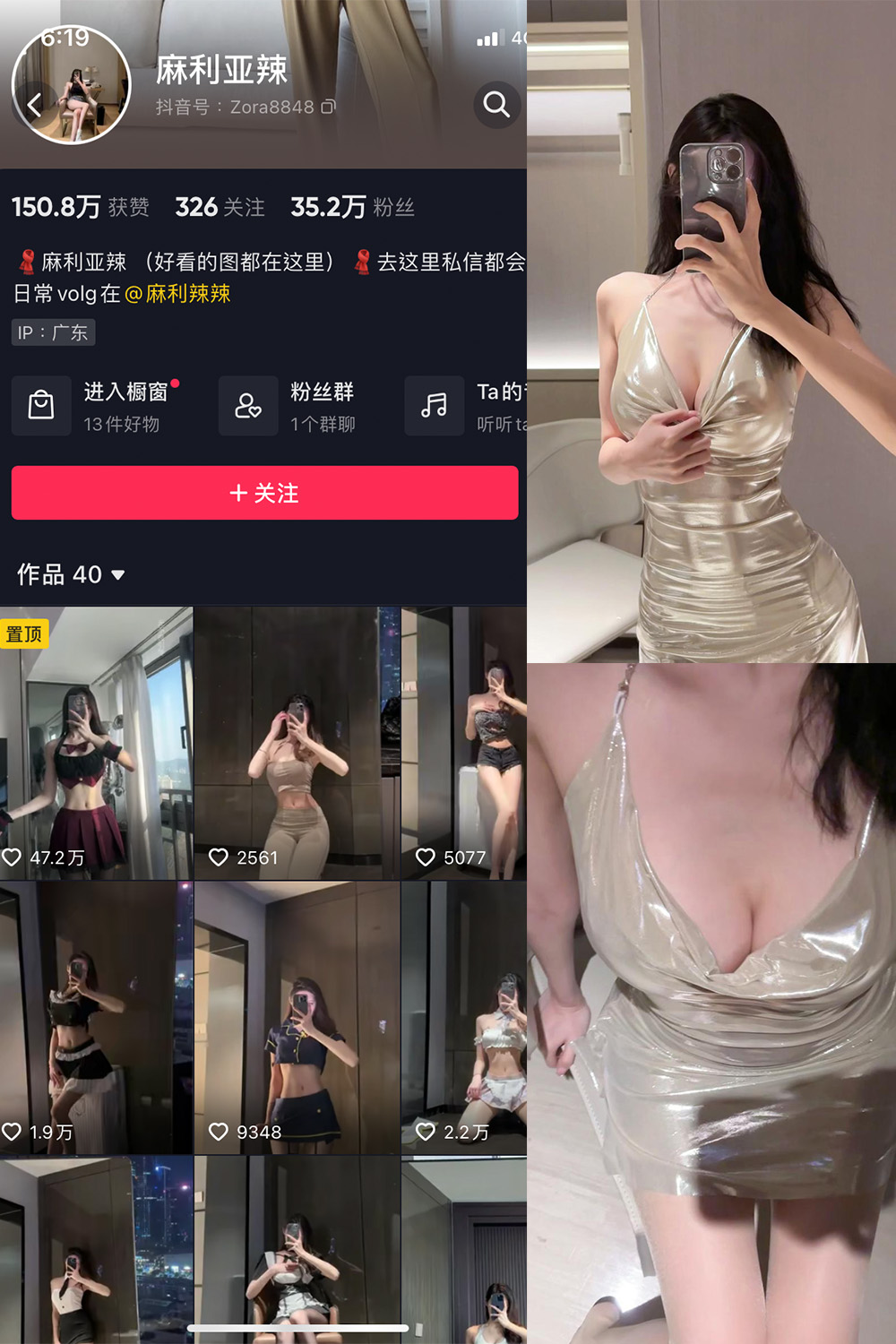 抖音 麻利亚辣 微密圈  NO.056期 【4P】最新至：2023.8.13-杏子