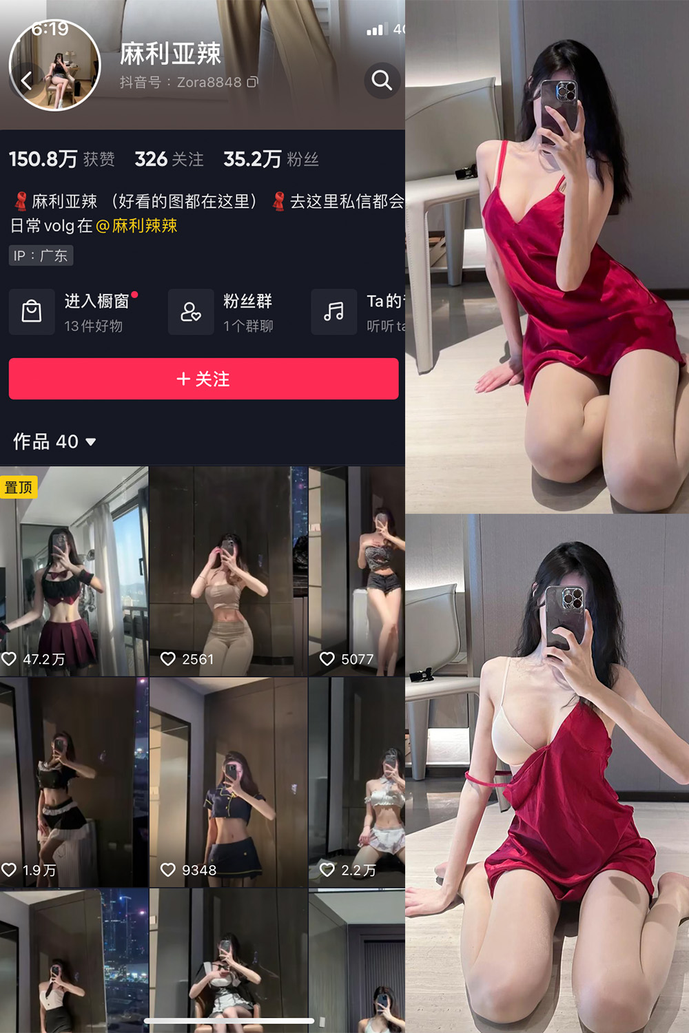 抖音 麻利亚辣 微密圈  NO.054期 【7P】最新至：2023.8.2-杏子