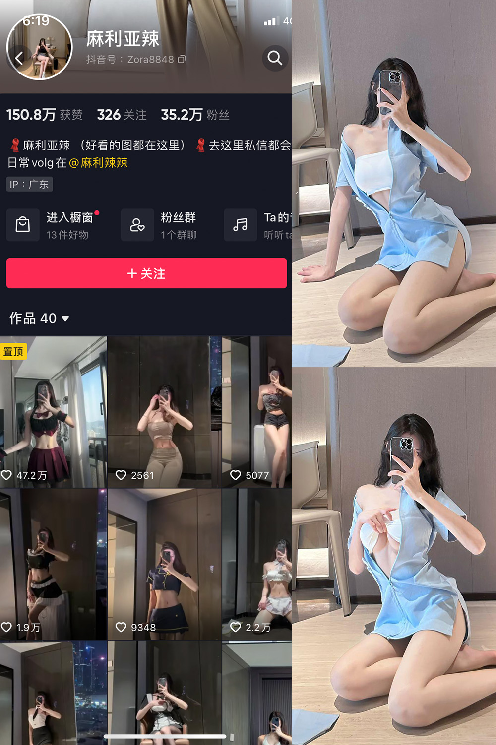 抖音 麻利亚辣 微密圈  NO.053期 【16P】最新至：2023.7.19-杏子