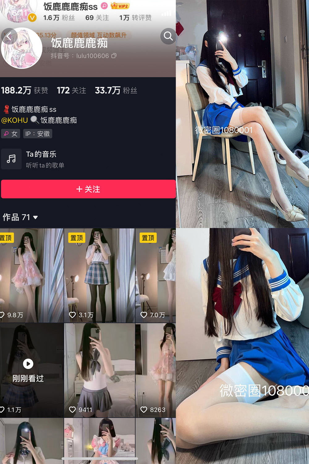 抖音 饭鹿鹿痴 微密圈 NO.023期 【17P2V】最新至：2025.2.15-杏子