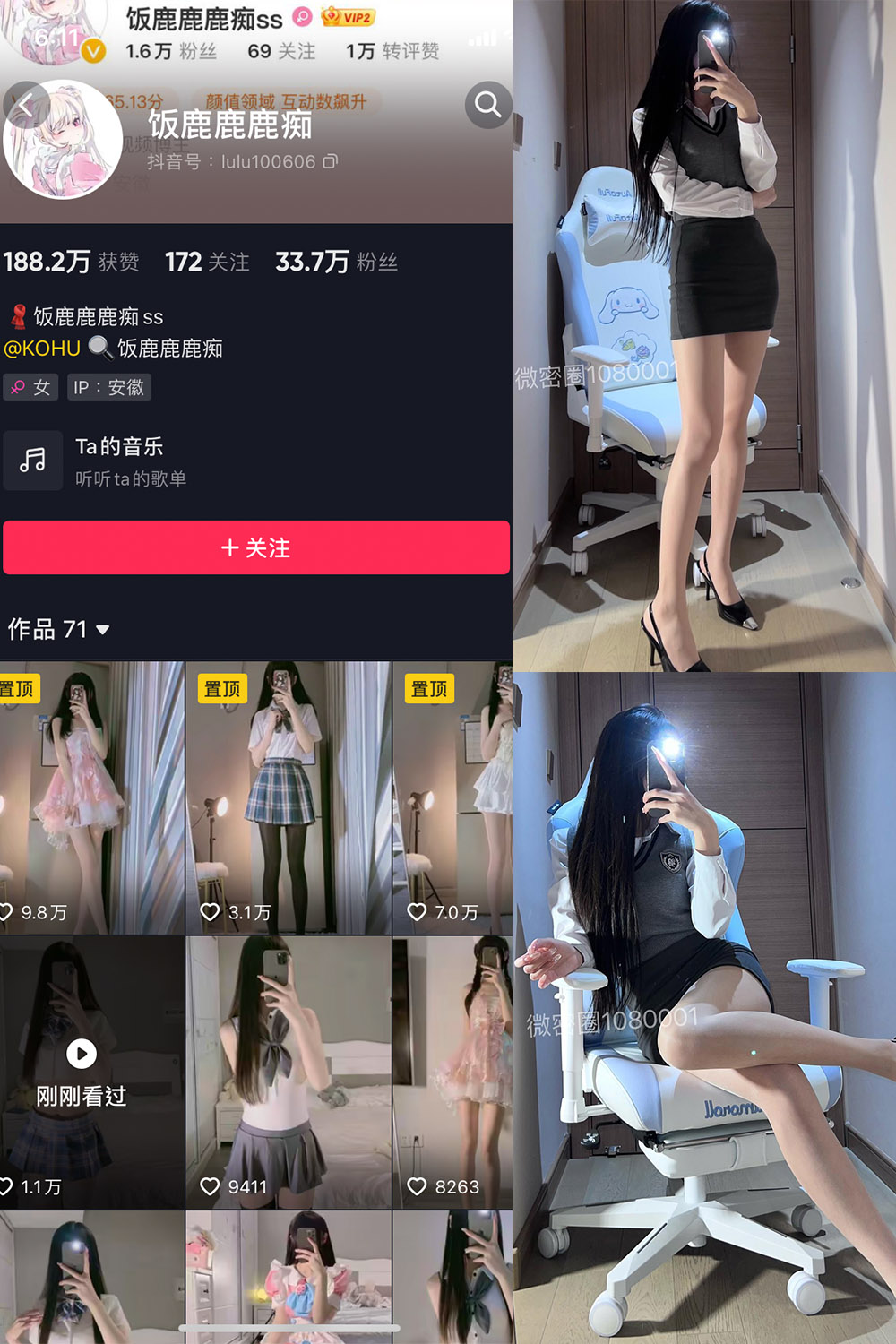 抖音 饭鹿鹿痴 微密圈  NO.016期 【24P2V】最新至：2023.10.22-杏子