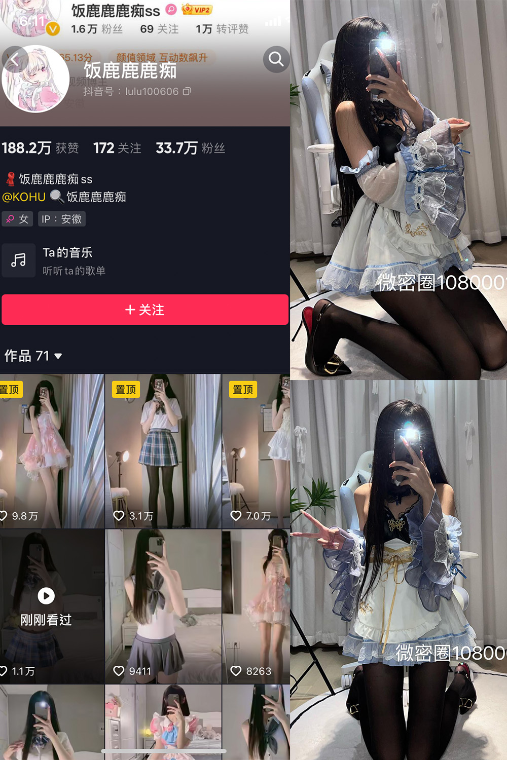 抖音 饭鹿鹿痴 微密圈 NO.001-015期  最新至：2023.10.4-杏子
