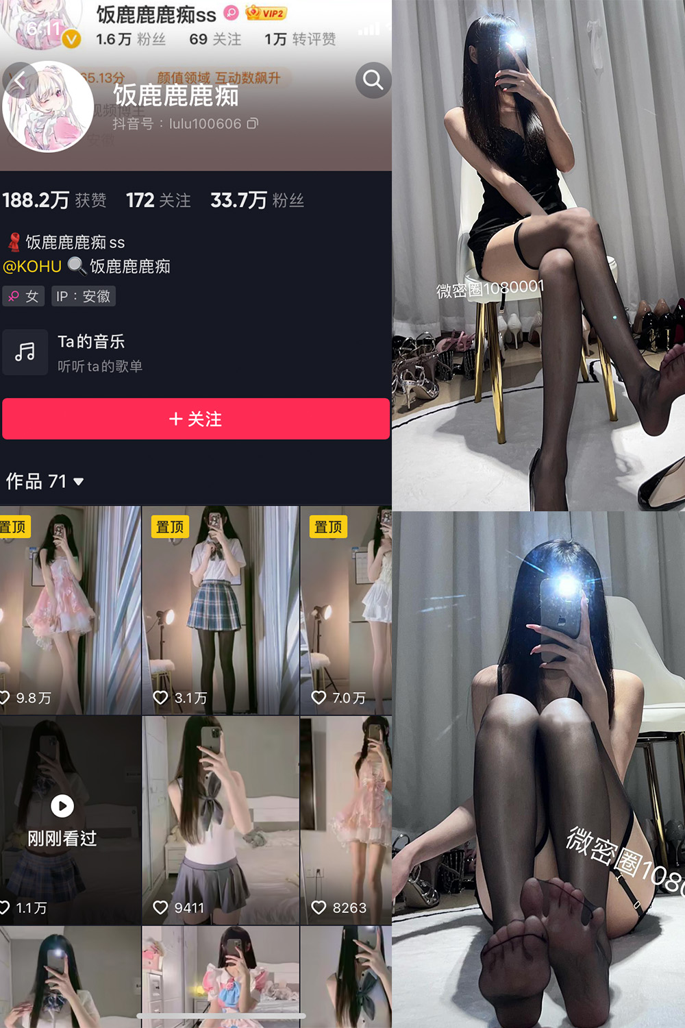 抖音 饭鹿鹿痴 微密圈  NO.009期 【22P3V】最新至：2023.7.18-杏子