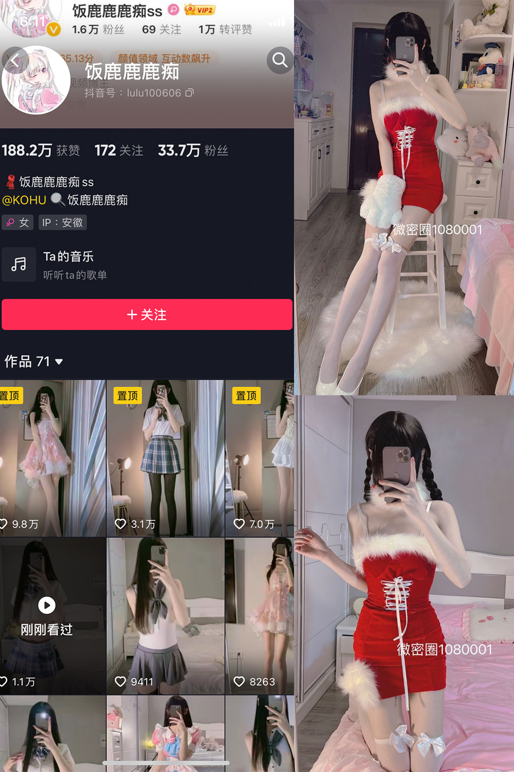 抖音 饭鹿鹿痴 微密圈  NO.002期 【61P】-杏子