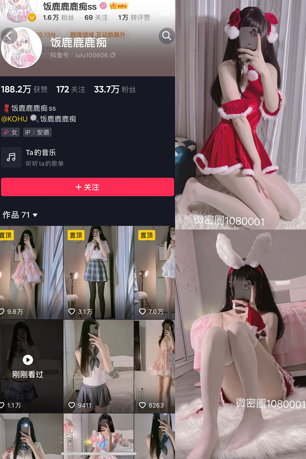 抖音 饭鹿鹿痴 微密圈  NO.001期 【40P】-杏子