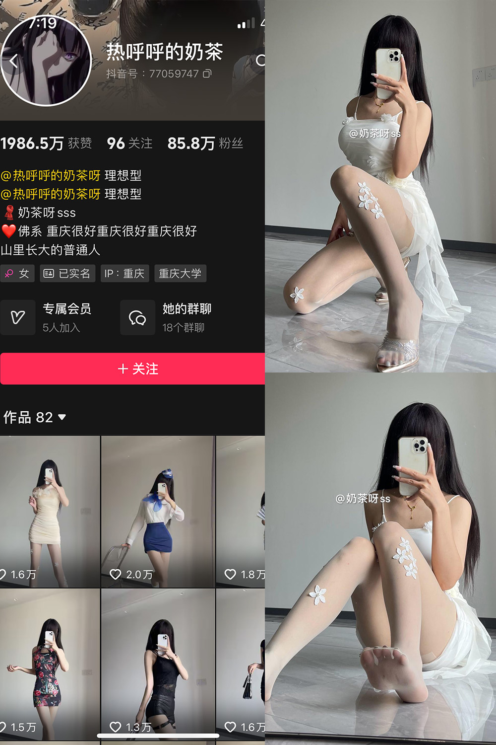 抖音 热乎乎的奶茶 微密圈 NO.044期 【85P】最新至：2024.7.21-杏子