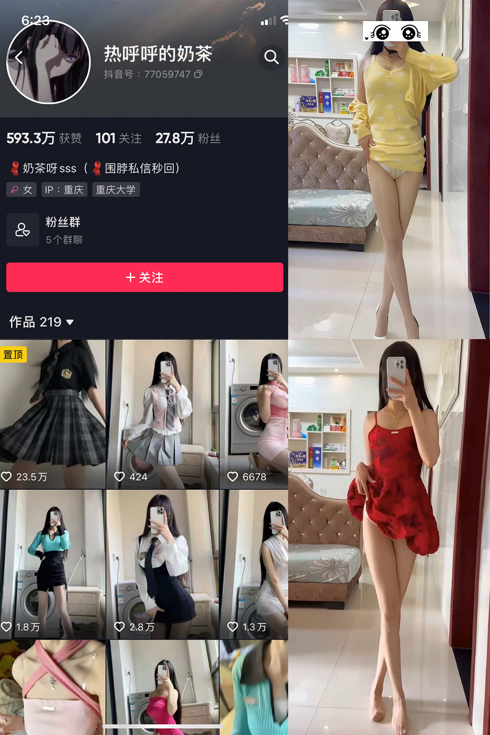 抖音 热乎乎的奶茶 微密圈 NO.041期 【4P11V】最新至：2023.10.10-杏子