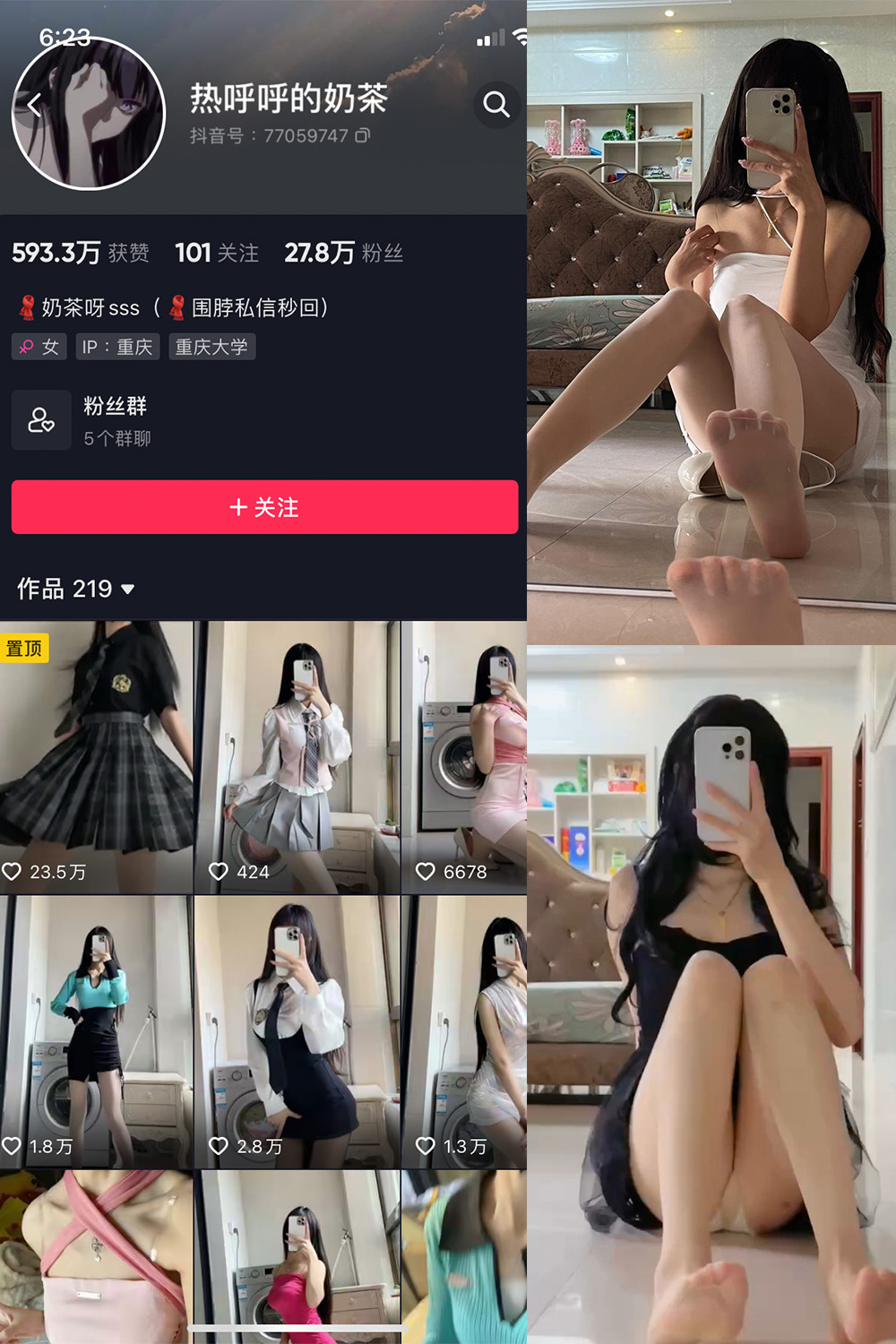 抖音 热乎乎的奶茶 微密圈 NO.040期 【15P6V】最新至：2023.10.6-杏子