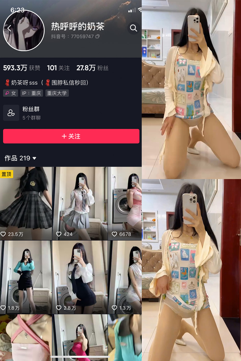抖音 热乎乎的奶茶 微密圈 NO.039期 【28P10V】最新至：2023.9.28-杏子