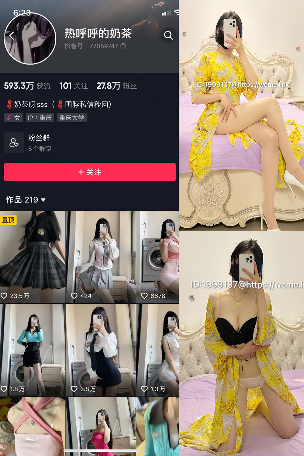 抖音 热乎乎的奶茶 微密圈 NO.036期 【26P12V】-杏子