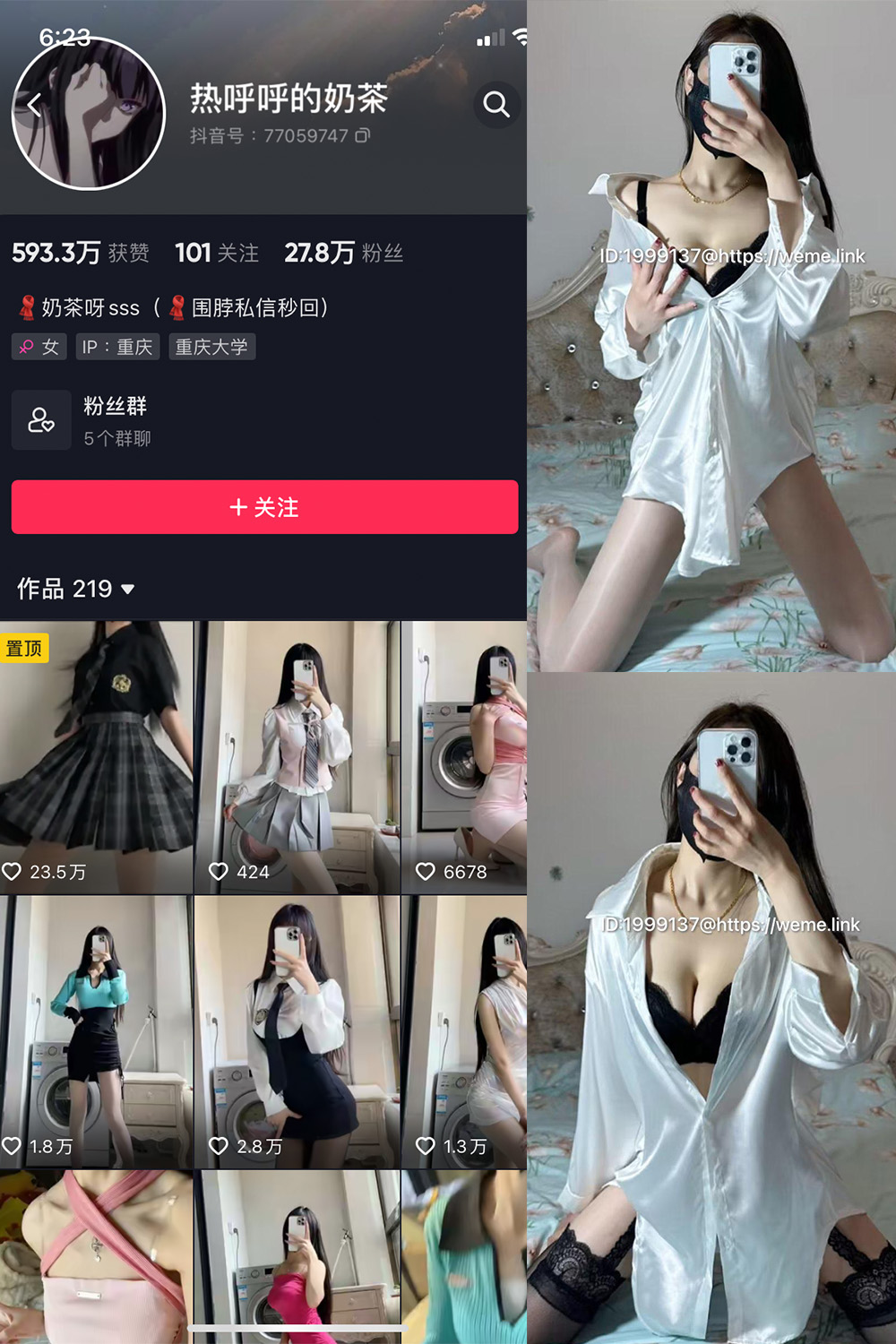 抖音 热乎乎的奶茶 微密圈 NO.033期 【50P4V】-杏子