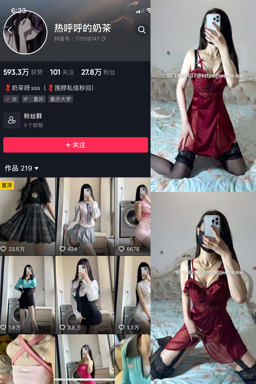抖音 热乎乎的奶茶 微密圈 NO.032期 【10P】-杏子
