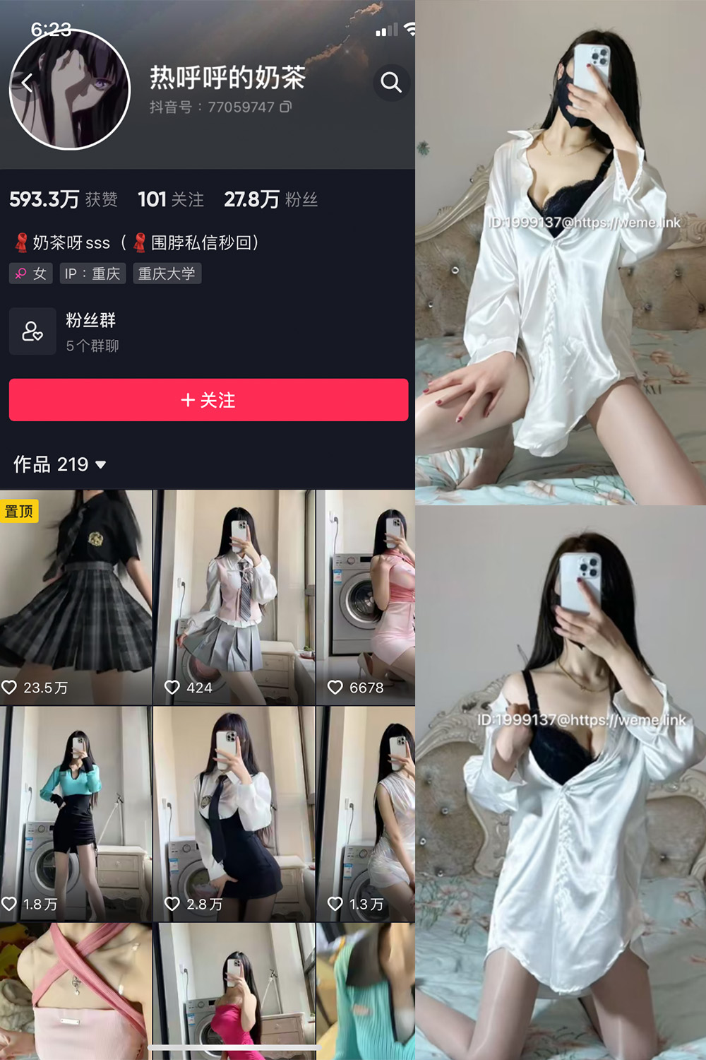 抖音 热乎乎的奶茶 微密圈 NO.031期 【13P】-杏子