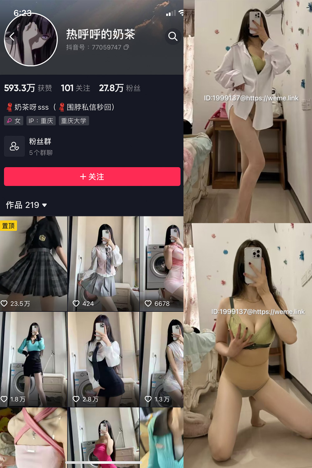 抖音 热乎乎的奶茶 微密圈 NO.030期 【18P】-杏子