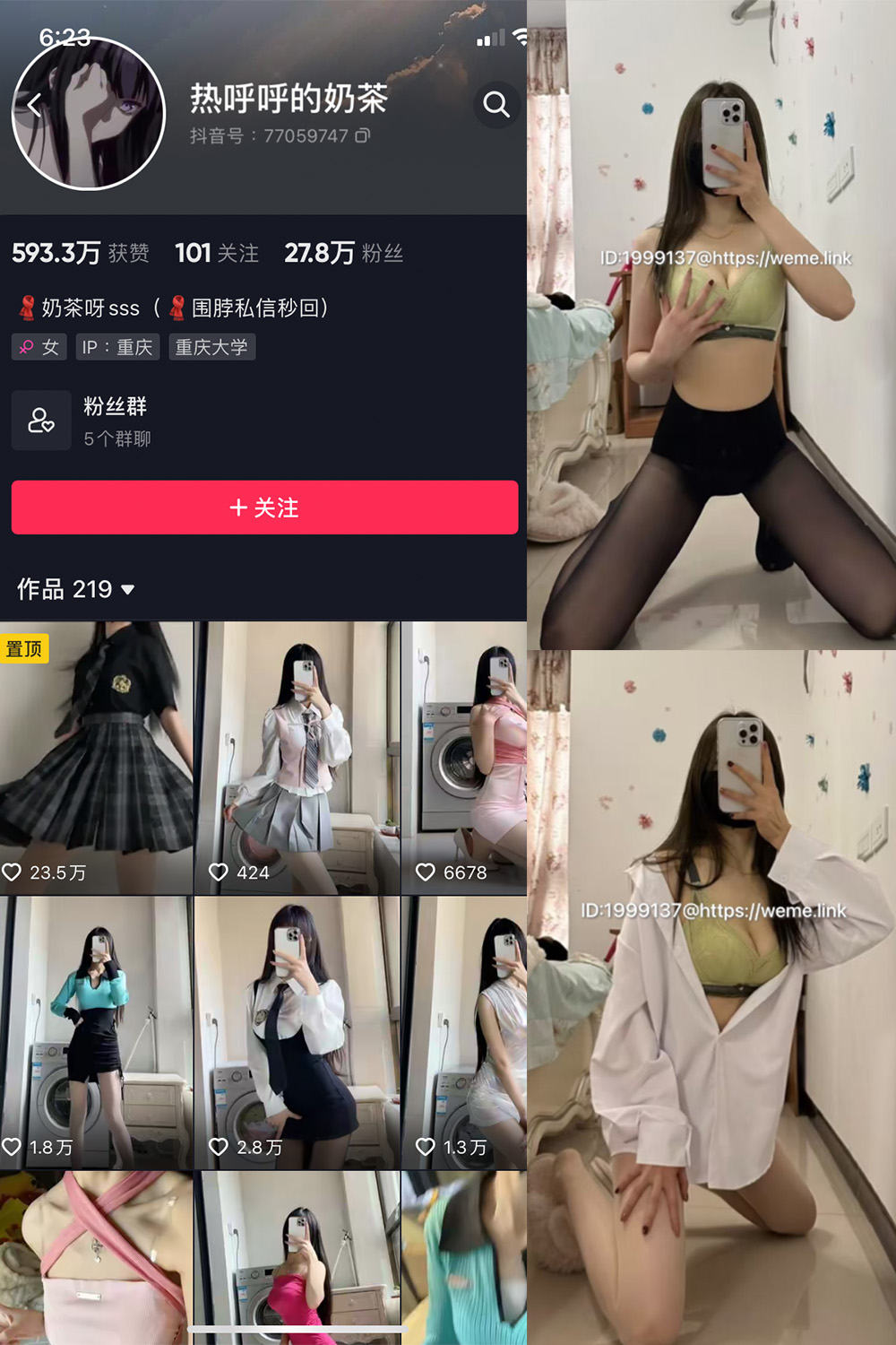 抖音 热乎乎的奶茶 微密圈 NO.029期 【17P】-杏子