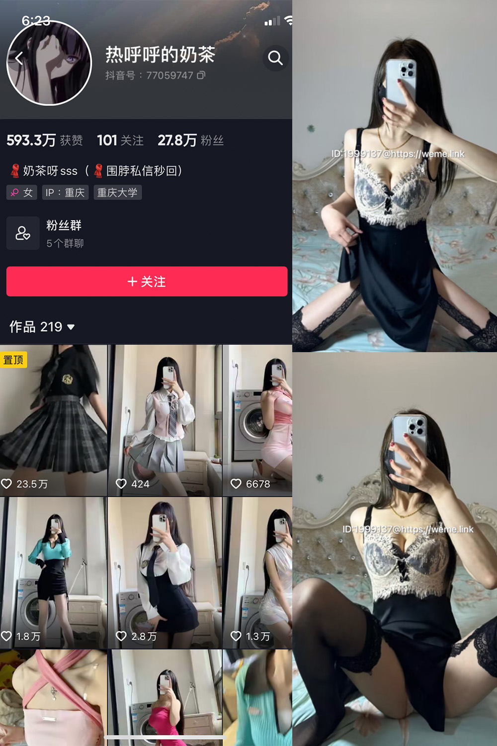 抖音 热乎乎的奶茶 微密圈 NO.028期 【14P】-杏子