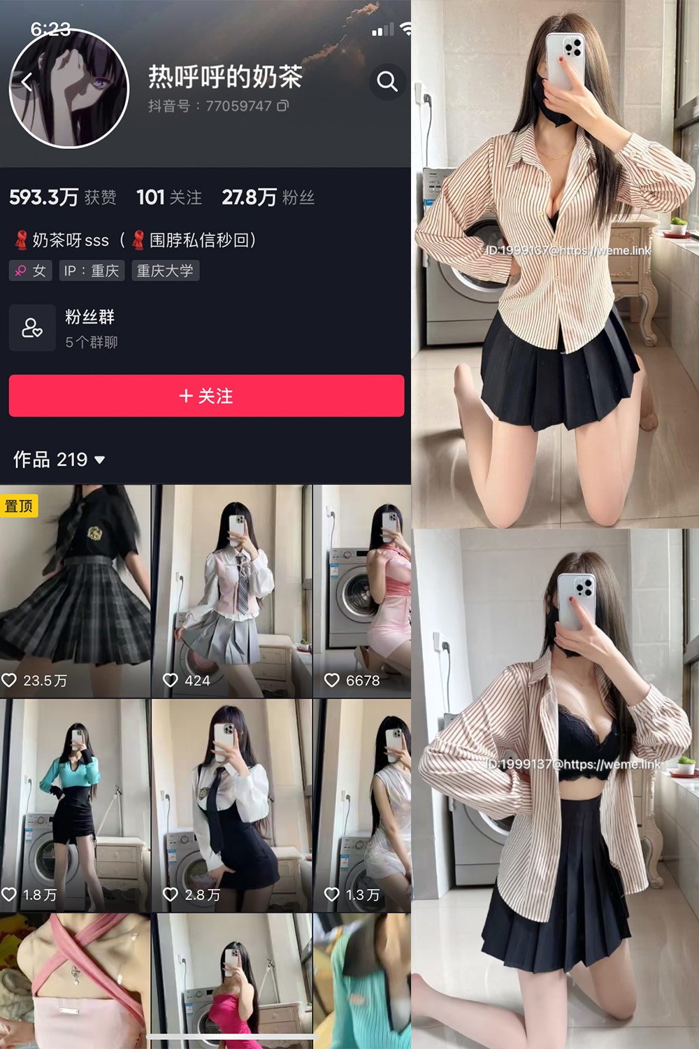 抖音 热乎乎的奶茶 微密圈 NO.026期 【13P】-杏子