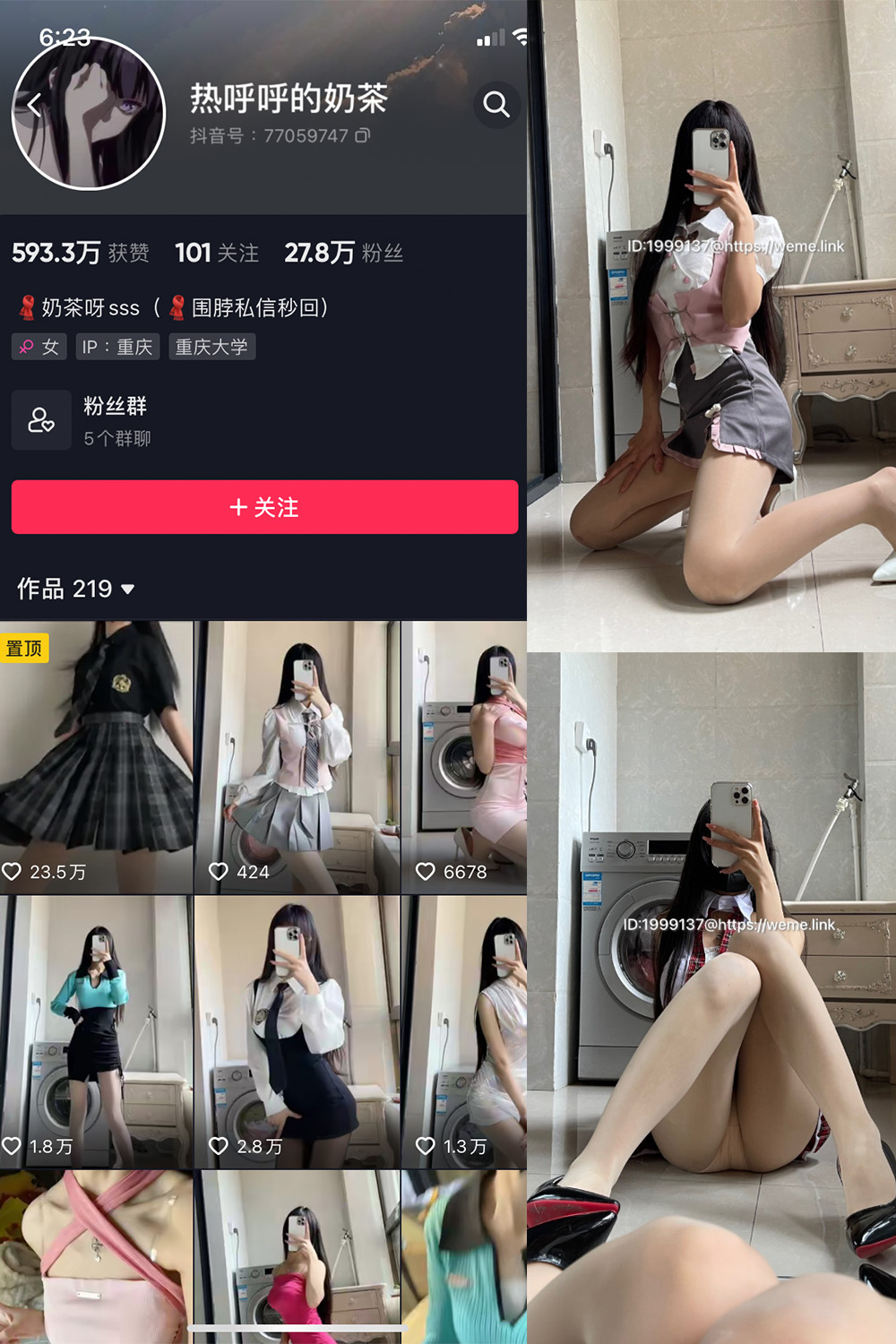 抖音 热乎乎的奶茶 微密圈 NO.025期 【31P】-杏子